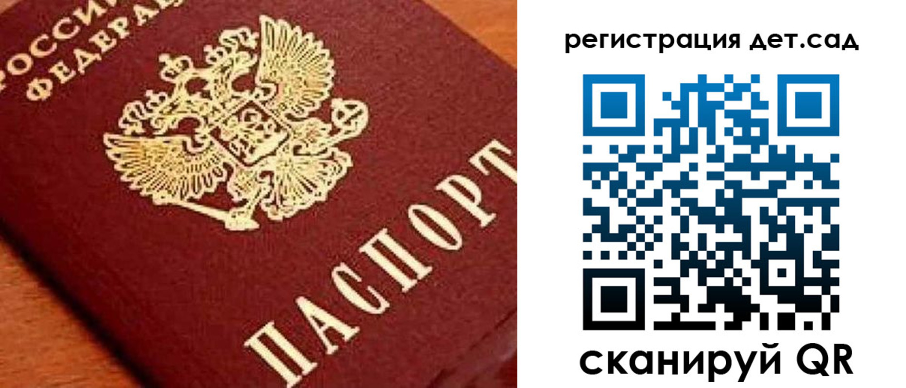 прописка законно в Комсомольске-на-Амуре