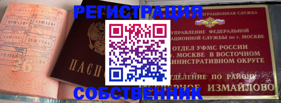 прописка паспорт в Комсомольске-на-Амуре