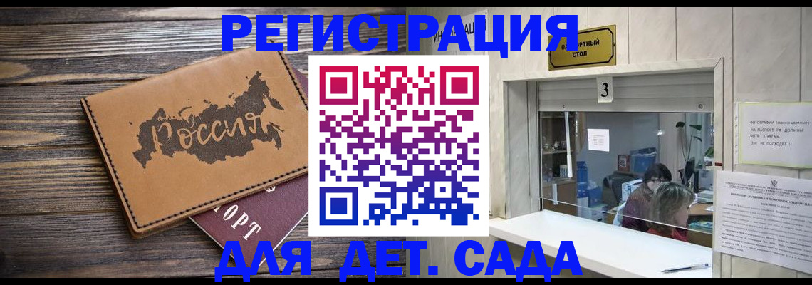 прописка в квартире в Комсомольске-на-Амуре